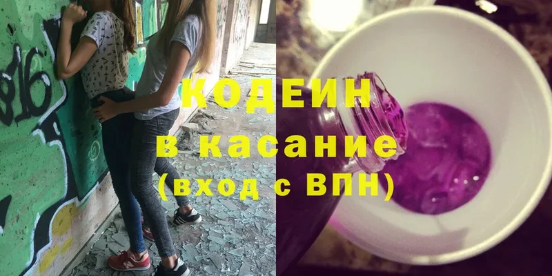 Кодеин напиток Lean (лин)  shop телеграм  Олонец 