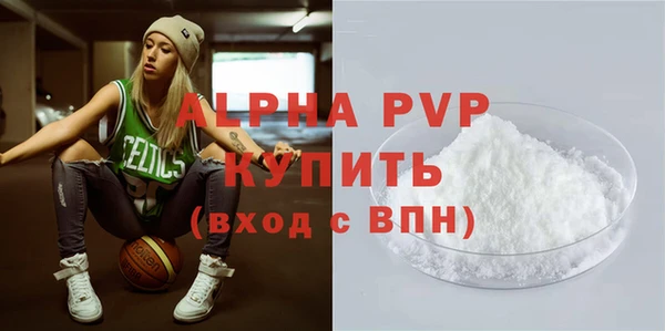 ALPHA-PVP Богородицк