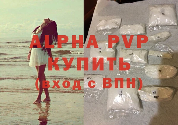 ALPHA-PVP Богородицк