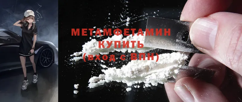 МЕТАМФЕТАМИН Methamphetamine  наркота  Олонец 